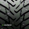 Ikon (Nokian Tyres) Character Ice 8 SUV 235/65 R17 108T (XL)