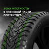 Ikon (Nokian Tyres) Character Ice 8 SUV 235/65 R17 108T (XL)