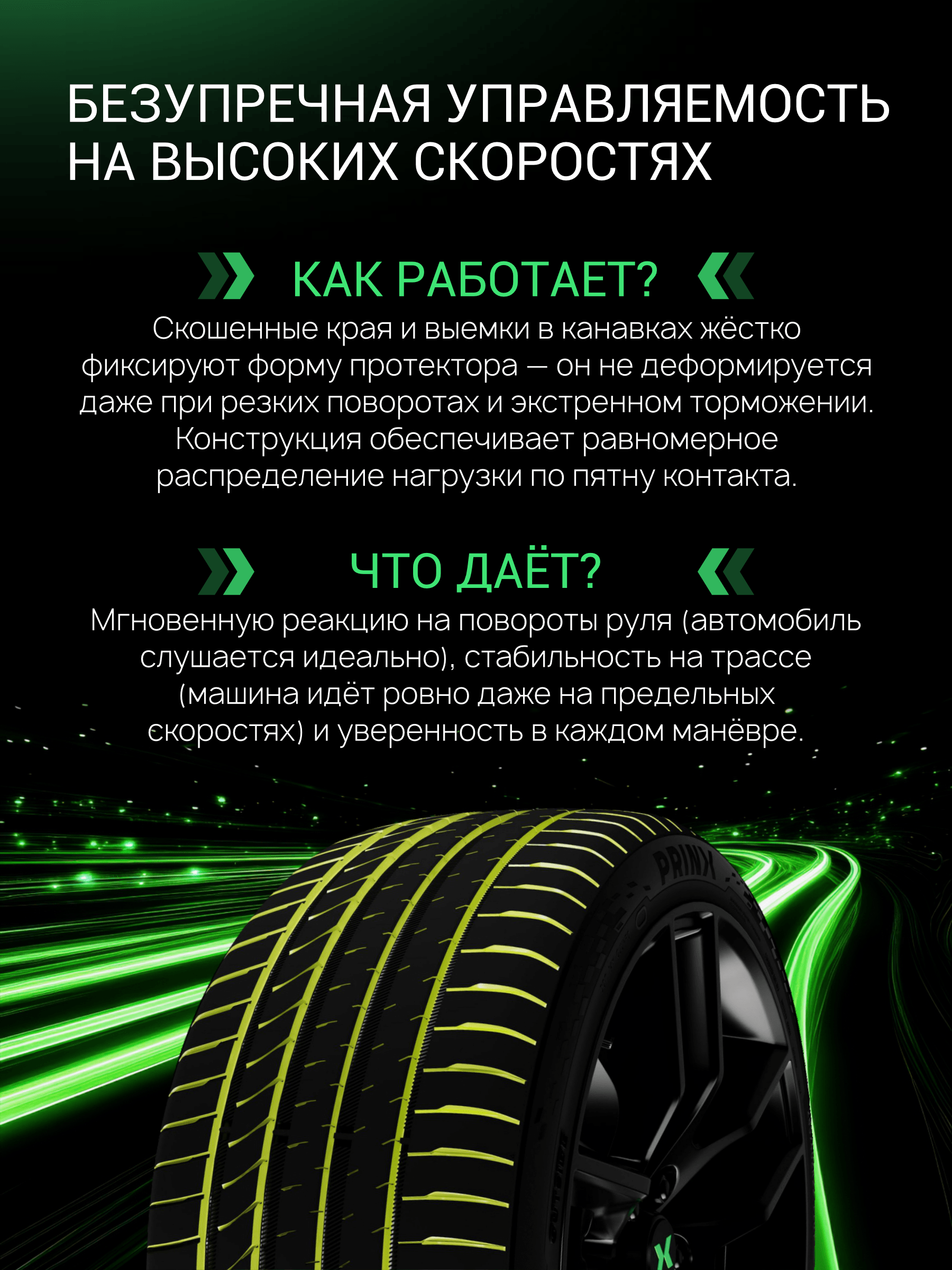 Prinx AQUILA REV 225/40 R19 93Y (XL)