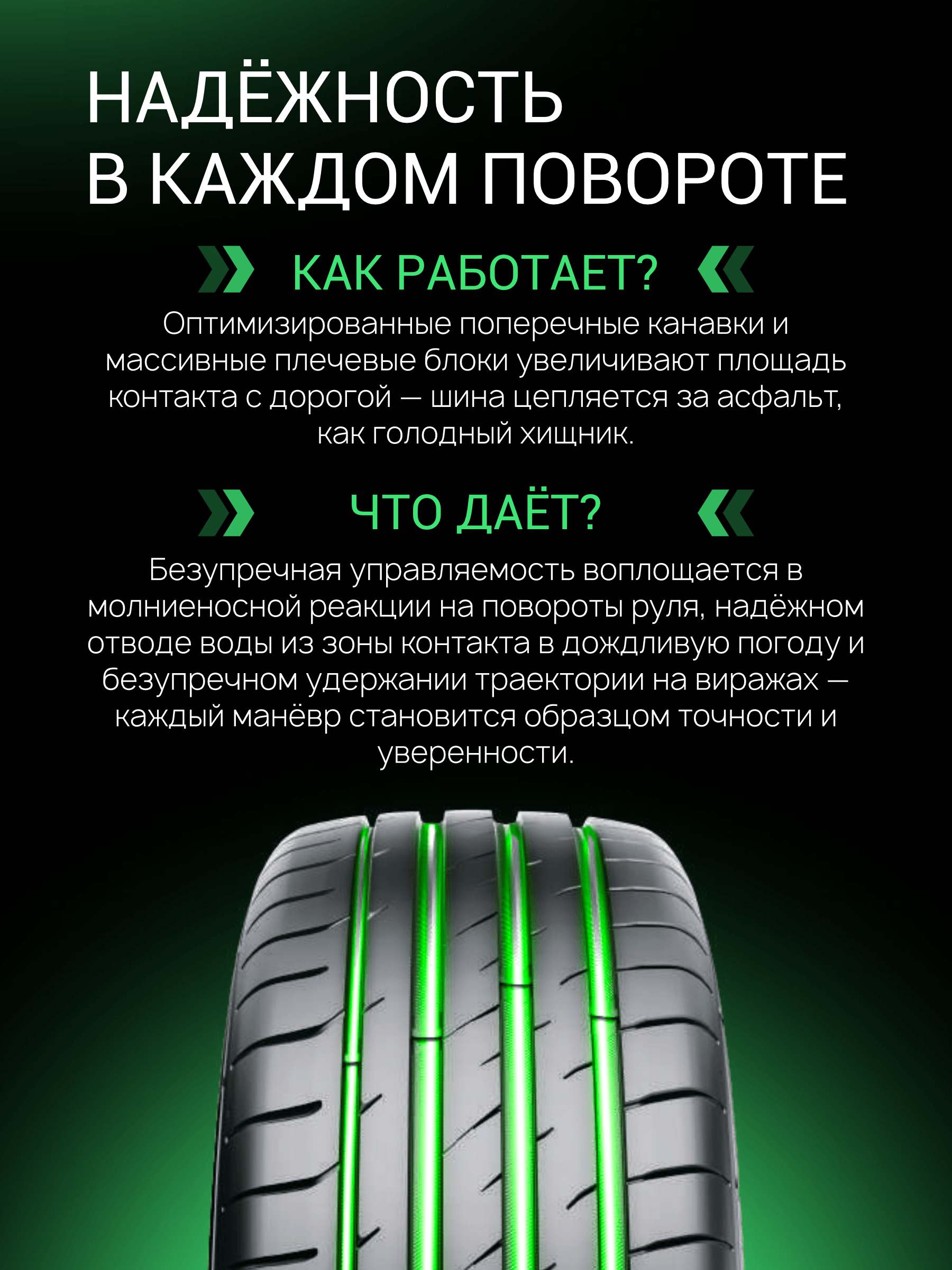 Prinx XNEX SPORT EV 245/40 R19 98Y (XL) (ELECTRO)