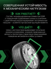 Prinx XNEX SPORT EV 245/40 R19 98Y (XL) (ELECTRO)