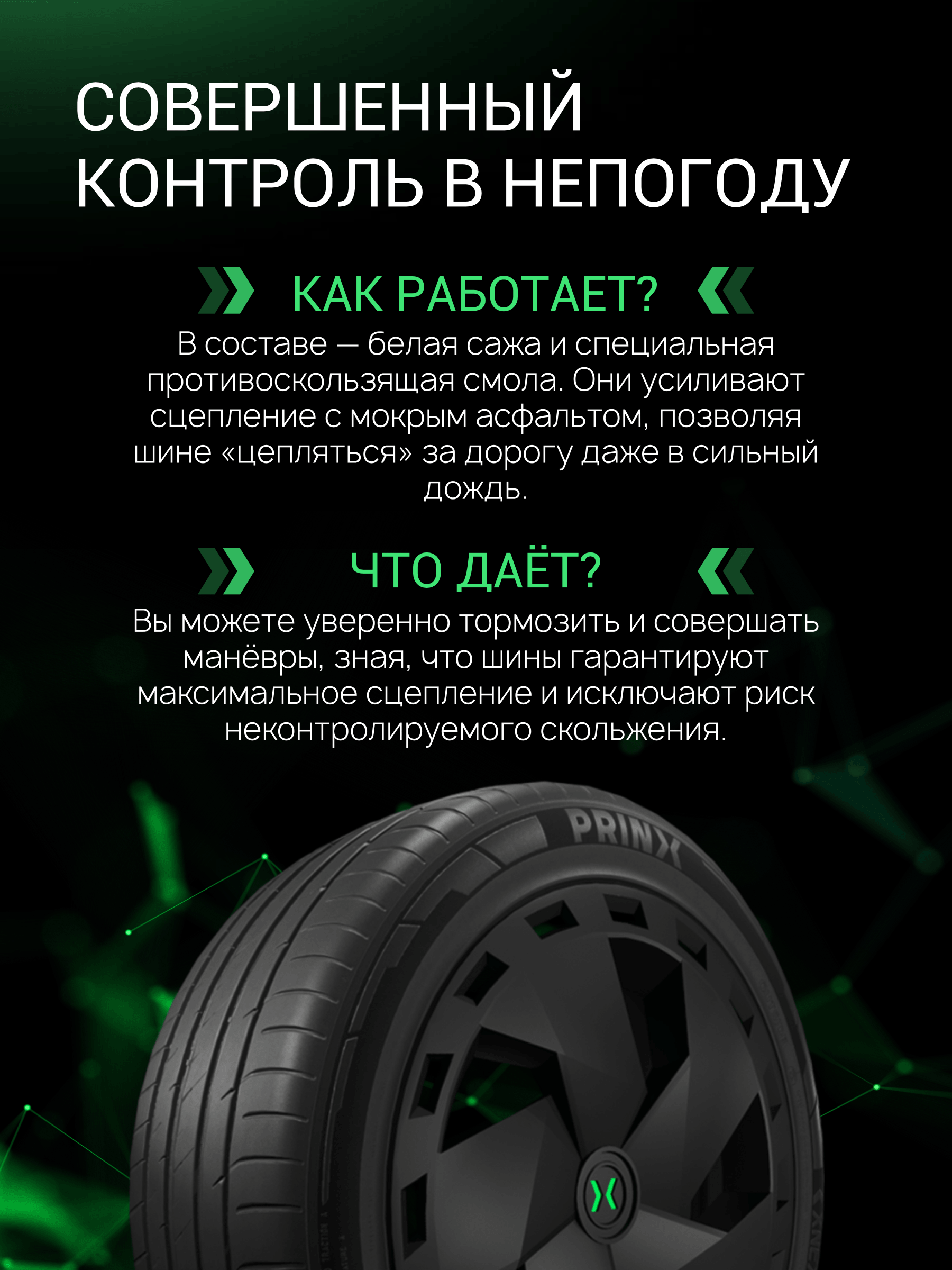 Prinx XNEX SPORT EV 245/40 R19 98Y (XL) (ELECTRO)