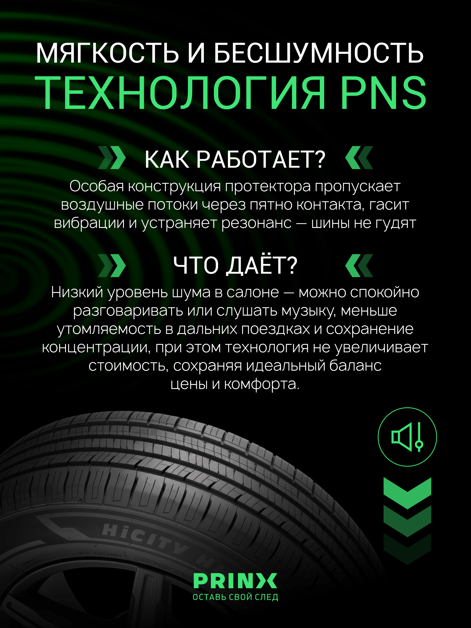 Prinx HH2 HiCity 235/55 R17 99V