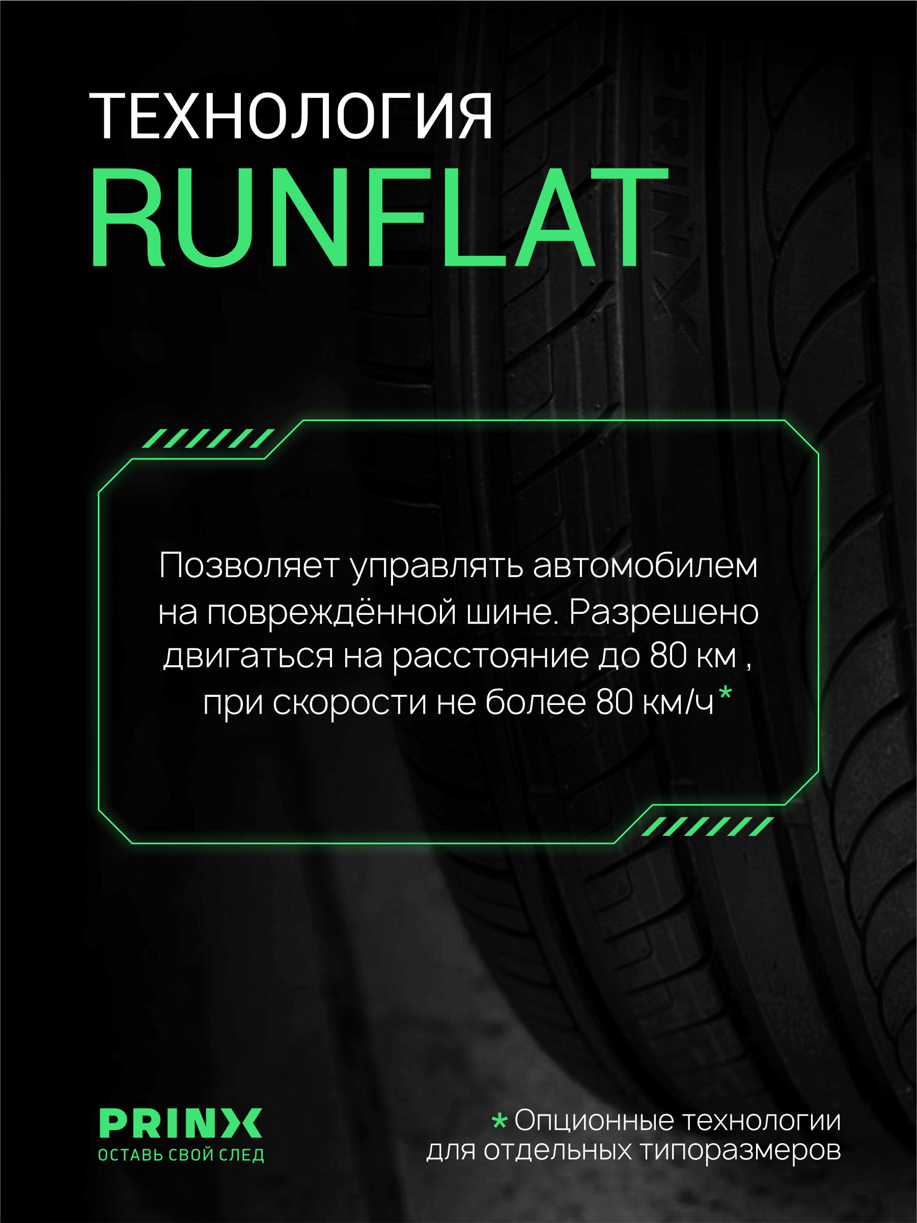 Prinx HZ1 HiRace 255/45 R19 104Y (XL)