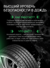 Prinx HP1 HiRace 245/55 R19 103W цена