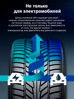 Hankook iON i*cept IW01 EV 225/55 R18 98V  (ELECTRO)